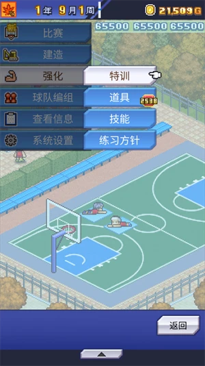 为什么篮球教练要不断改进训练方法_1